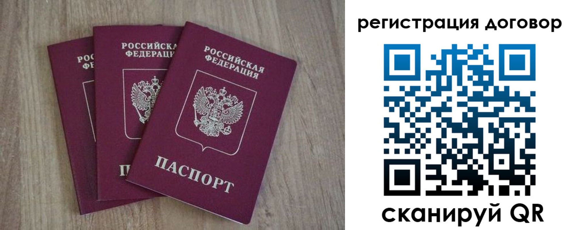 прописка от собственника в Белёве