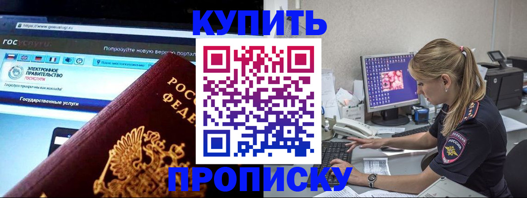 временная регистрация адрес в Белёве