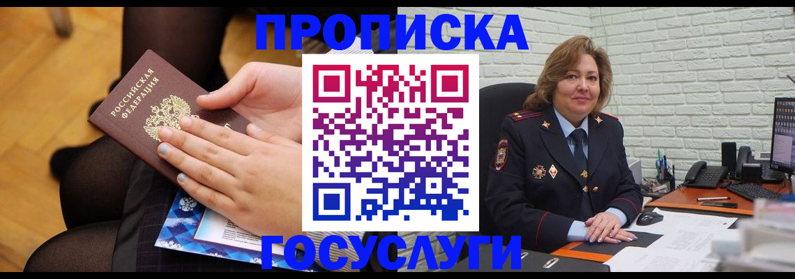 временная регистрация надежно в Белёве