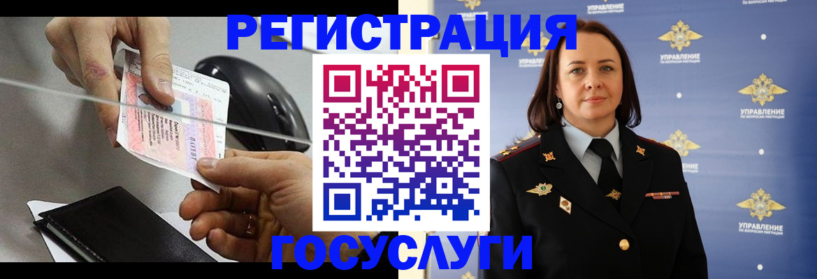 временная регистрация 2025 в Белёве