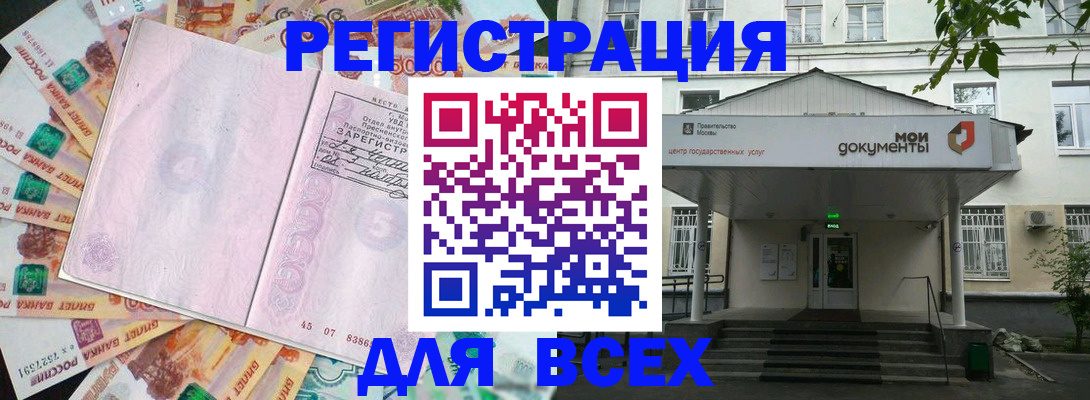 прописка поиск в Белёве