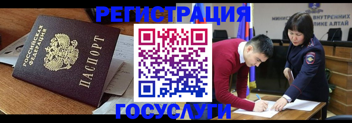 прописка в Белёве